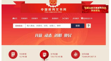 中国执行信息公开网信息查询【中国执行信息公开网失信人员查询系统官方网】