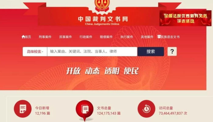 中国执行信息公开网信息查询【中国执行信息公开网失信人员查询系统官方网】
