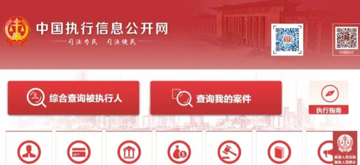 中国执行信息公开网信息查询【中国执行信息公开网失信人员查询系统官方网】
