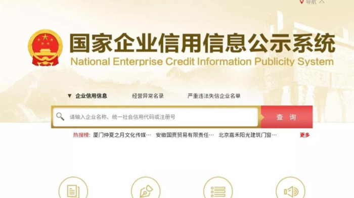 中国执行信息公开网信息查询【中国执行信息公开网失信人员查询系统官方网】