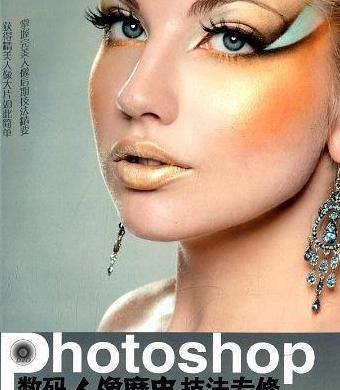 自学ps从哪里开始【自学ps看什么书】