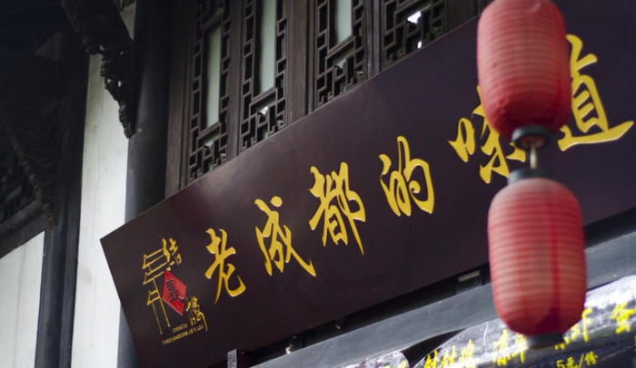 锦里和宽窄巷子哪个好玩【锦里和宽窄巷子是不是同一个地方】