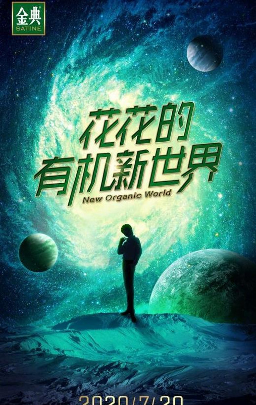 金典有机奶广告代言人是谁【金典有机奶广告歌曲】