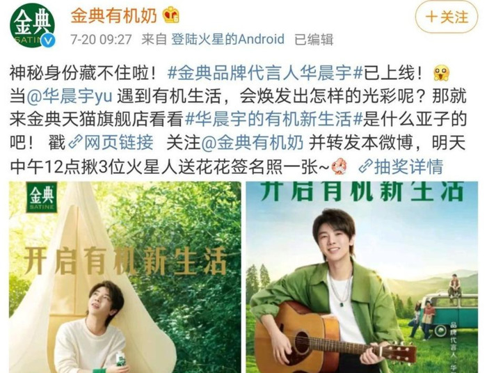 金典有机奶广告代言人是谁【金典有机奶广告歌曲】