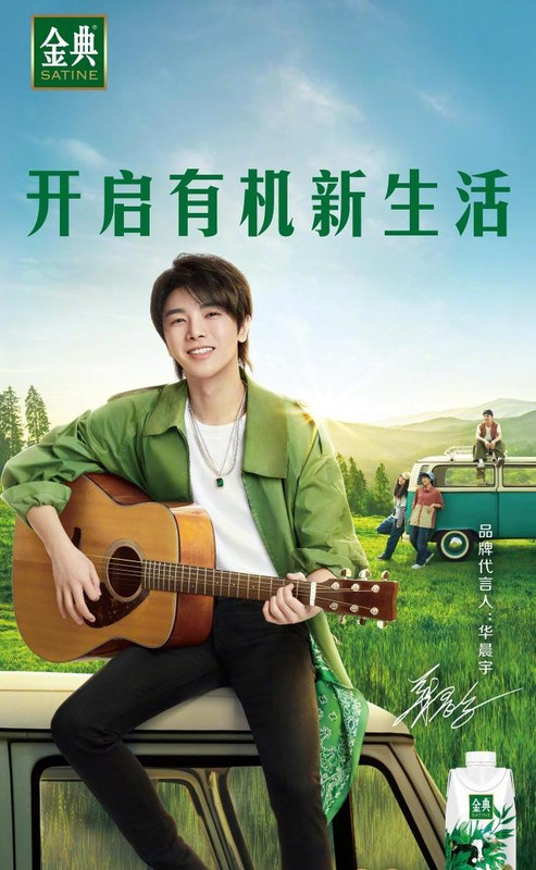 金典有机奶广告代言人是谁【金典有机奶广告歌曲】