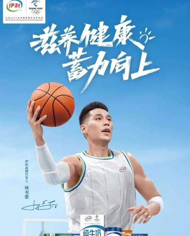 金典有机奶广告代言人是谁【金典有机奶广告2021】