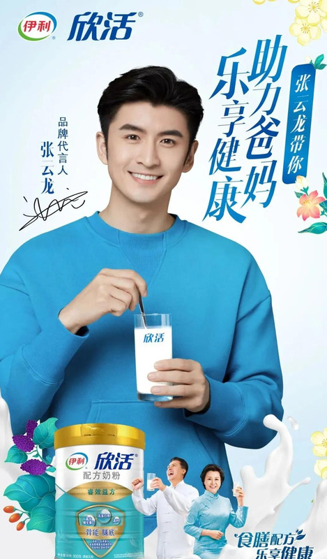 金典有机奶广告代言人是谁【金典有机奶广告2021】