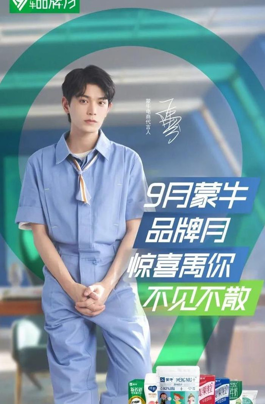 金典有机奶广告代言人是谁【金典有机奶广告2021】