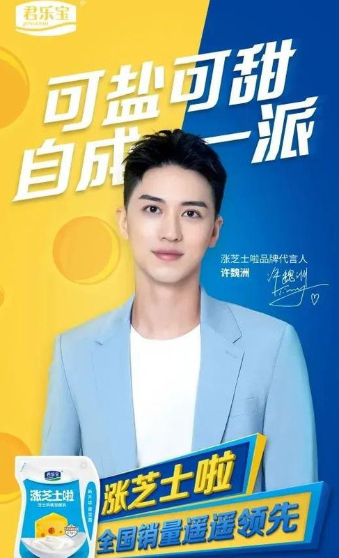 金典有机奶广告代言人是谁【金典有机奶广告2021】