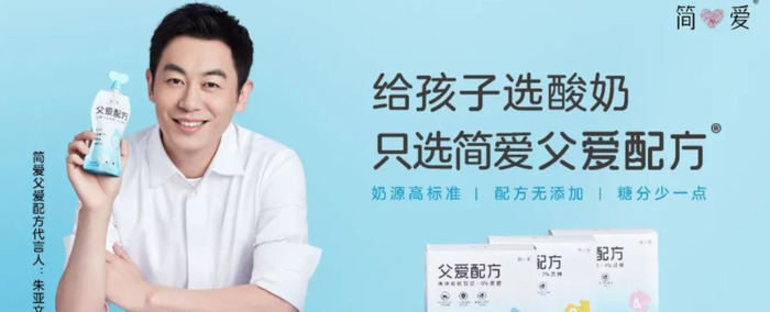 金典有机奶广告代言人是谁【金典有机奶广告2021】