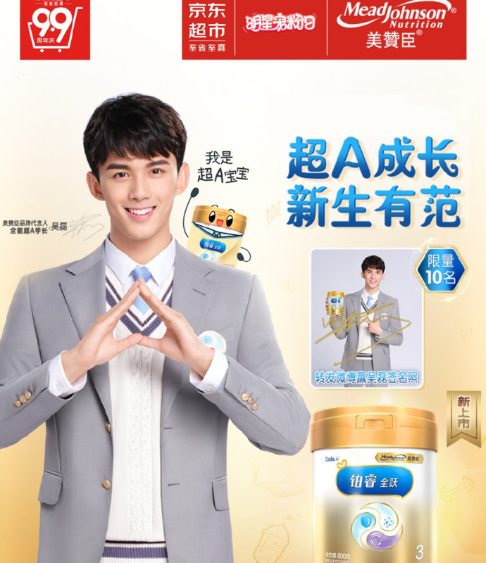 金典有机奶广告代言人是谁【金典有机奶广告2021】