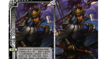 三国杀国战扩展包武将【三国杀国战扩展包一共有几个】