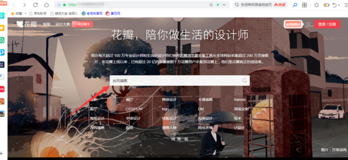 花朵浏览器【花瓣网怎么在电脑上下载】