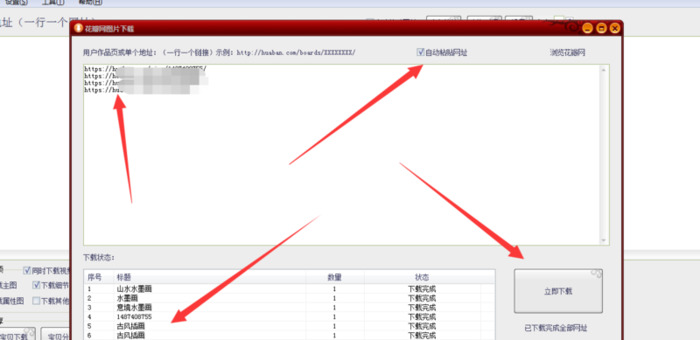 花朵浏览器【花瓣网怎么在电脑上下载】