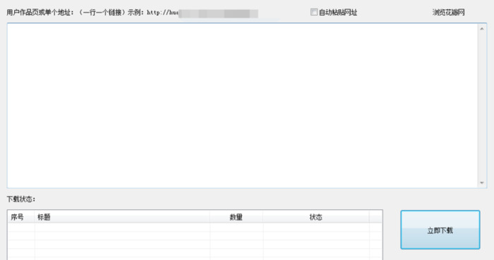 花瓣浏览器下载安装苹果版【花瓣告诉我下载安装】