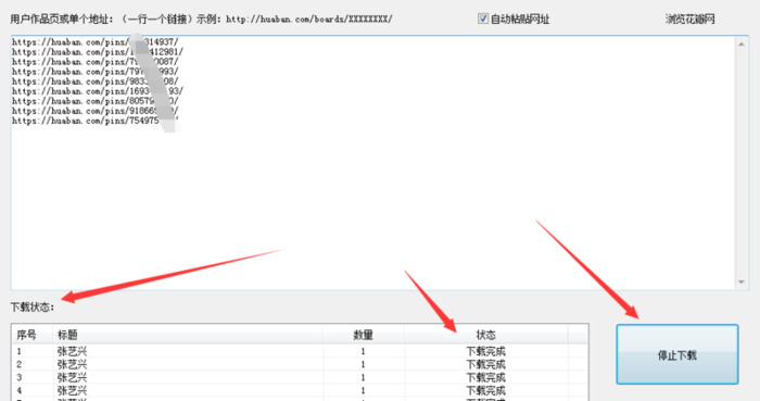 花瓣浏览器下载安装苹果版【花瓣告诉我下载安装】