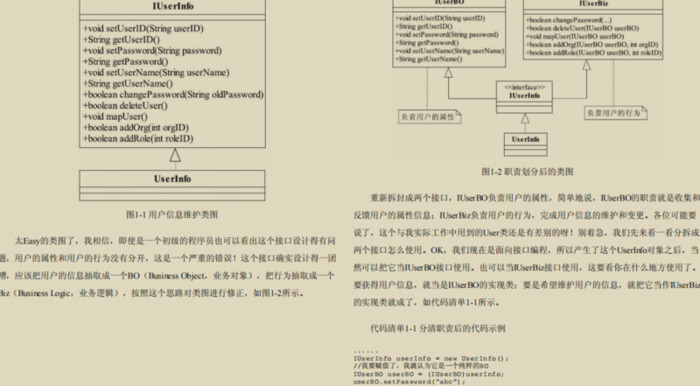 设计模式23模式介绍【设计模式之禅】