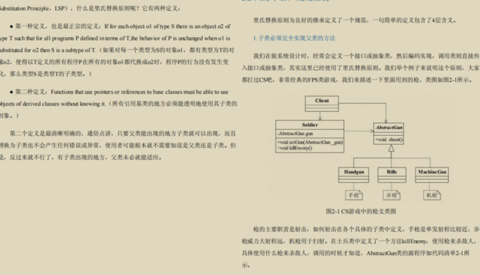 设计模式23模式介绍【设计模式之禅】