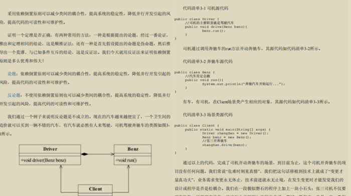 设计模式23模式介绍【设计模式之禅】