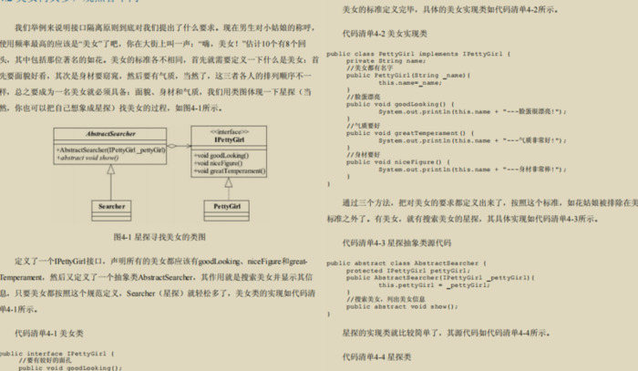 设计模式23模式介绍【设计模式之禅】