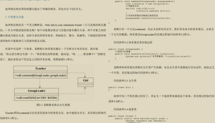 设计模式23模式介绍【设计模式之禅】