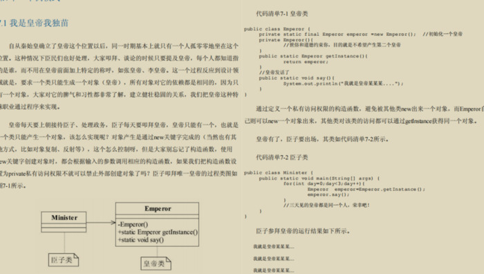 设计模式23模式介绍【设计模式之禅】