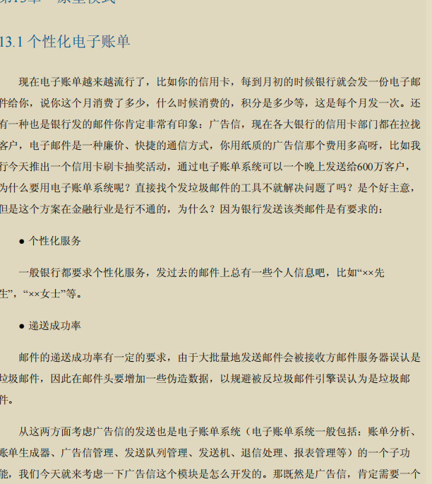 设计模式23模式介绍【设计模式之禅】