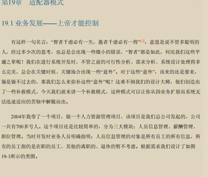 设计模式23模式介绍【设计模式之禅】