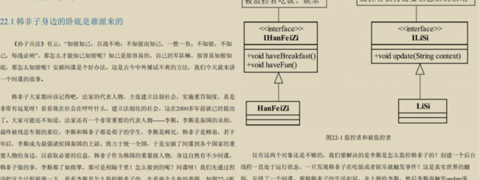设计模式23模式介绍【设计模式之禅】