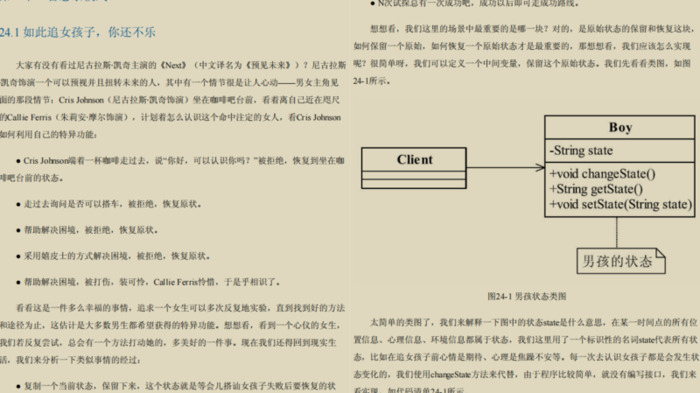 设计模式23模式介绍【设计模式之禅】