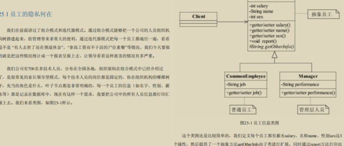设计模式23模式介绍【设计模式之禅】