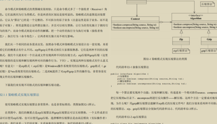 设计模式23模式介绍【设计模式之禅】