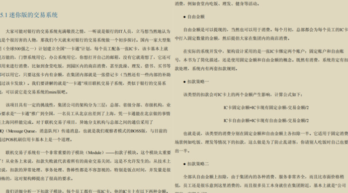 设计模式23模式介绍【设计模式之禅】