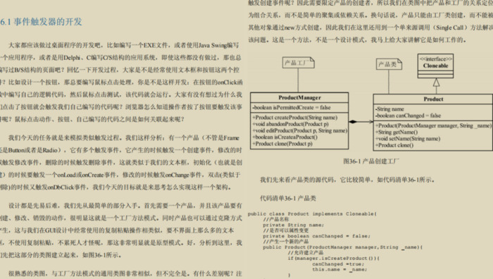 设计模式23模式介绍【设计模式之禅】
