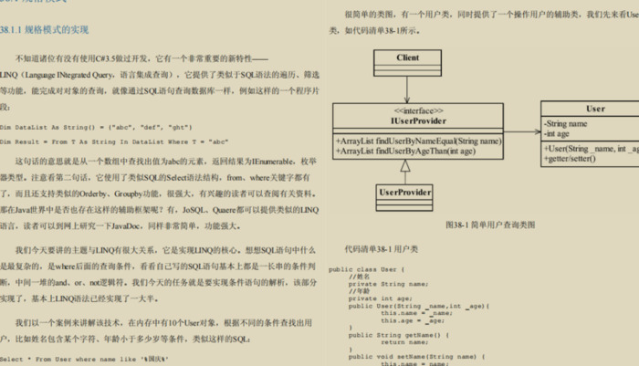 设计模式23模式介绍【设计模式之禅】