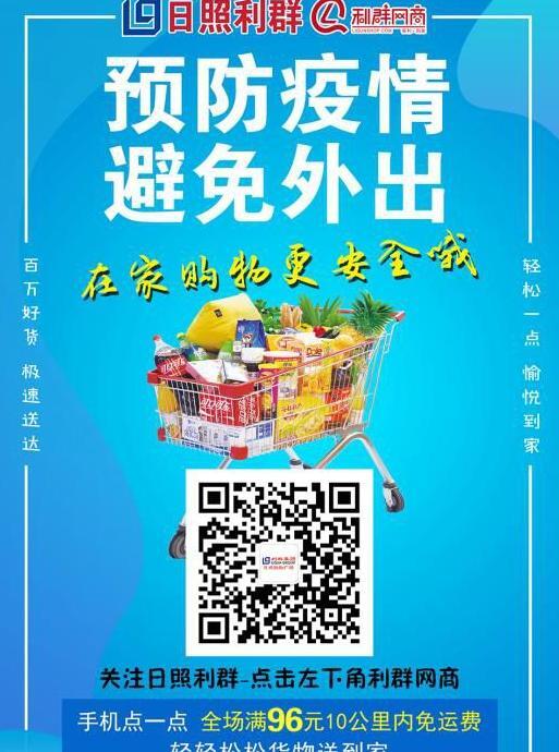 利群网上商城官方网站【利群网上商城可以用购物卡吗】