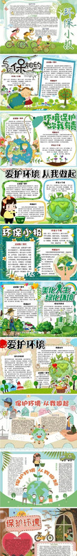 环保卡通形象设计概念论述【环保卡通形象设计手抄报】