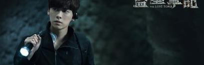 南派三叔盲冢完结了吗【南派三叔全部作品集】