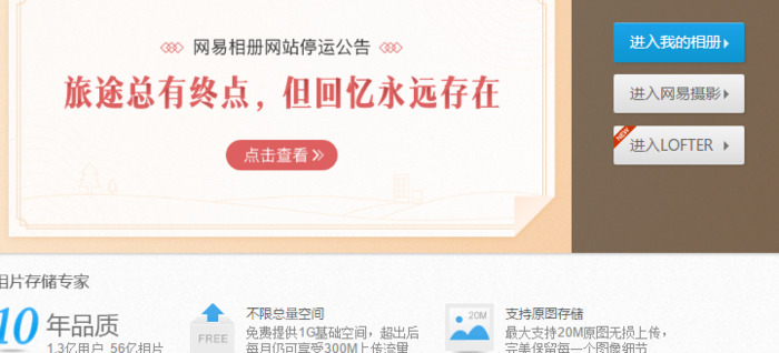 lofter网页版登录入口分站【lofter官方网站入口】