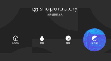 logo设计神器【logo设计在线生成神器】