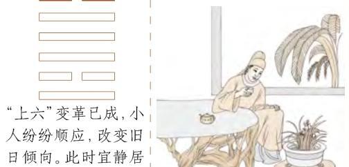 泽火革卦详解财运【泽火革卦详解事业】