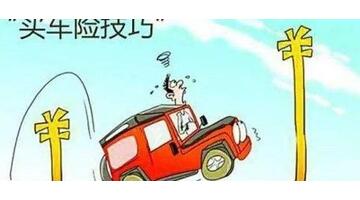 哪家车险便宜实惠【车保险哪家便宜】