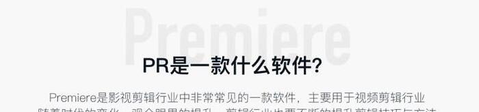 premiere教程书籍pdf版【premiere教程入门】