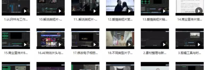 premiere教程书籍pdf版【premiere教程入门】