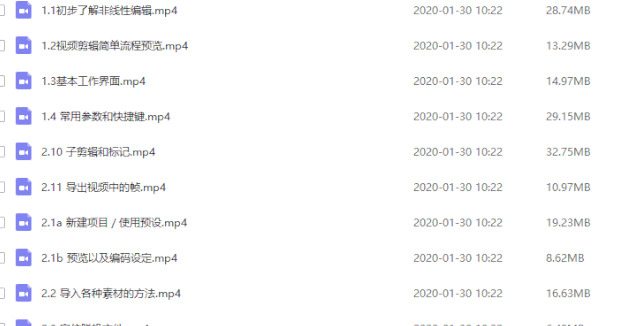 premiere教程书籍pdf版【premiere教程入门】