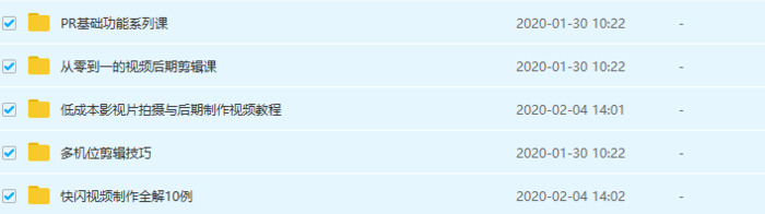premiere教程书籍pdf版【premiere教程入门】