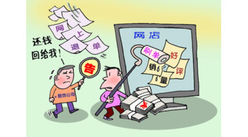 刷销量给佣金是真是假【刷销量属于什么行为】