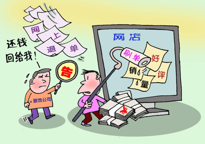 刷销量给佣金是真是假【刷销量属于什么行为】