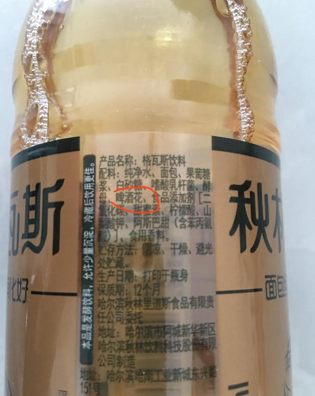 格瓦斯含酒精吗查酒驾【格瓦斯含酒精吗能开车吗】