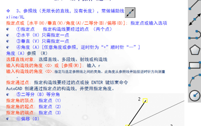 手机版cad制图教程【室内设计cad制图教程】